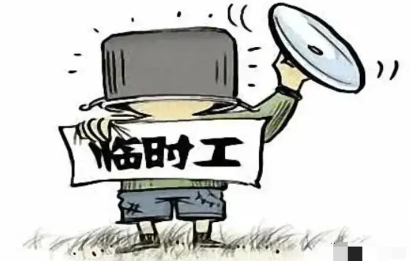 临时工派遣行业的现状与挑战